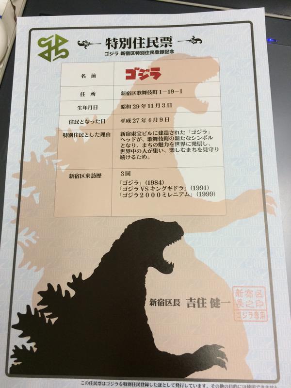 Godzilla-residency-papers